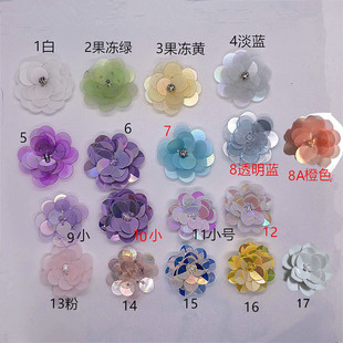 Factory five-piece sequin flower mobile phone case flower handmade accessories clothing bag picture frame packaging accessories