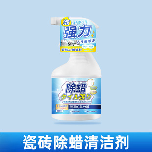 Ceramic Tile Wax Remover, Land Reclamation Cleaning Floor Tile Polishing and Wax Removal Powder, New House Decoration, Household Surface Wax Removal and Brightening Artifact