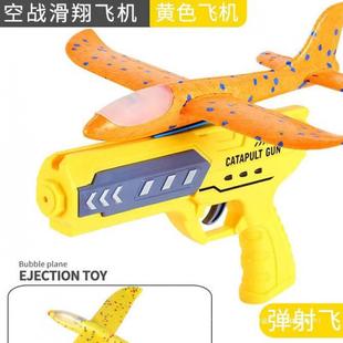 Lighting Internet Celebrity Magic Dazzling Foam Aircraft Gun-Type Gliding Launch Outdoor Family Interactive Ejection Toy for Boys
