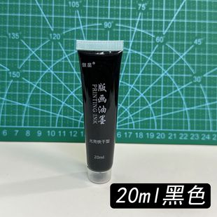 Aoxing 100 мл чернил для печати инструменты для печати маслом печать гравюра по дереву вогнуто-выпуклый пигмент для печати 500 мл