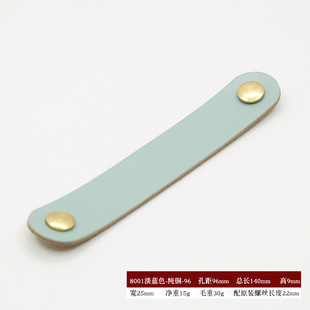 Brass Cowhide Handle Nordic Tatami Wardrobe Door Drawer Leather Handle Leather Handle Anti-collision Colorful Leather Handle