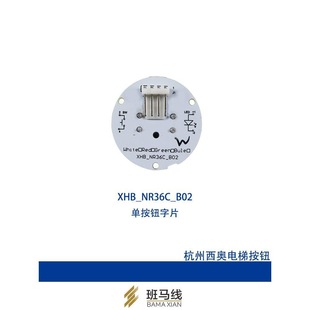 Elevator button XHB-NR36C-A02 B02 CO2 BR36H circular outgoing car Hangzhou Theo button