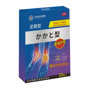Japan Matsumoto Pharmaceutical Cervical Vertebra Patch Lumbar Vertebra Patch Knee Patch Joint Patch Neck Shoulder Waist Leg Neck Mai Grass Patch Universal Patch