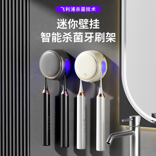 Wall-mounted toothbrush sterilizer intelligent drying ultraviolet sterilization non-perforated tooth cup rack wall-mounted charging