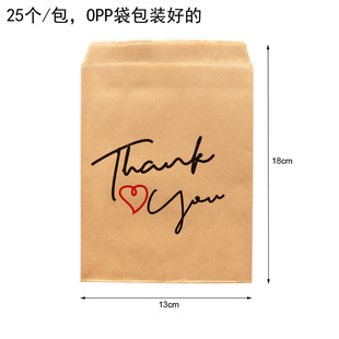 Kraft paper baking packaging bag cookie candy packaging paper bag kraft thank you small gift bag 25/bag
