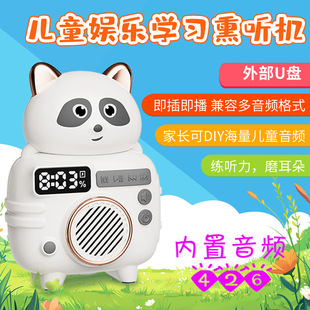 Children's early education machine story machine learning robot listening to music talk player 0 to 3 babies 6 babies over 4 years old