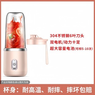 New Juicer Small Juice Cup Household Multi-Function Rechargeable Juice Machine Portable Mixing Five Blades or More