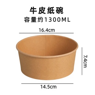 Disposable Bowl Kraft Paper Bowl Custom Lunch Box Printable Logo Salad Lunch Box Round Takeaway Package Box with Lid