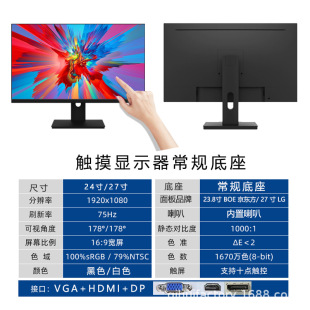 Touch Monitor 24inch Borderless Ten-finger Touch Computer Canell Touch Live Broadcast Order Medical Podium