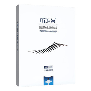 Xin Yasha Hospital Line White Film 5 Pieces Sensitive Muscle Medical Beauty Postoperative Repair Dermatitis Sunburn Barrier Damage Wound Nursing