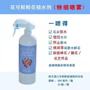 Koli fresh preservative flower care agent Holland Koli fresh Koli fresh No.3 extended flowering nutrient solution