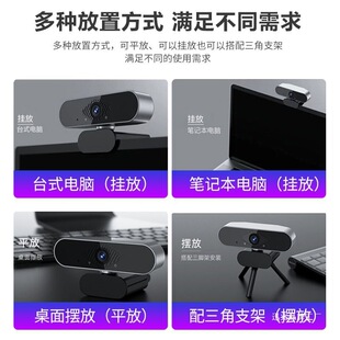 High-Definition Computer Camera for Online Classes, Postgraduate Entrance Examination, Live Broadcast, External Home Desktop Notebook Camera