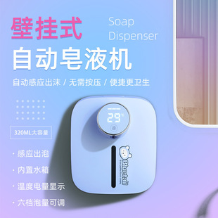 Cross-border wall hanging non-perforated blue tail bear foam mobile phone washing machine home cartoon hand sanitizer intelligent induction soap machine