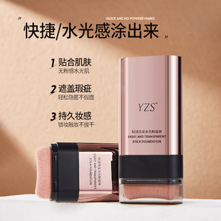 Light and transparent water-picking foundation stick moisturizing flawless eraser double-head foundation stick to cover facial spots and acne marks