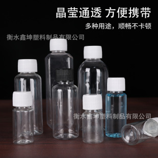 10ml30ml50ml100ml прозрачная бутылка пластичной бутылки любимца тонкая высокая Жидкостная к-бутылка ЗАГЕРМЕТИЗИРОВАННАЯ небольшая бутылка рта