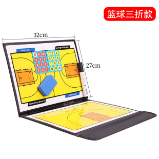 Wholesale three-fold basketball tactical board two-fold football tactical board magnetic with pen teaching board coach Command tactical board