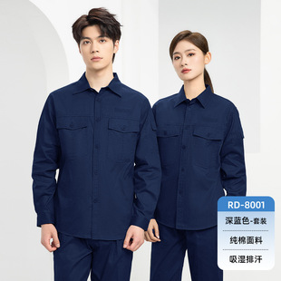Cotton Summer Long-sleeved Thin Work Clothes suit Cotton Electrical and Electromechanical Work Clothes Customized Power Grid Labor Insurance Clothes