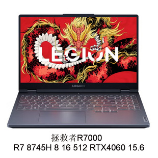 2410 Ноутбук Спасатель R7000 8745H RTX4060 8 16 512 15,6 дюймов