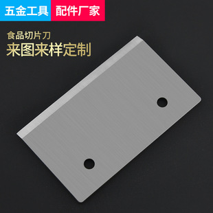 Factory wholesale box sealing machine blade sealing machine blade packaging machine blade mechanical blade spot