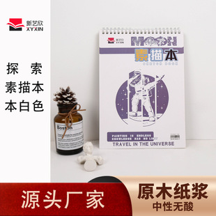 SOURCE Factory A4 sketch book thickened blank drawing book for art students sketch book for students
