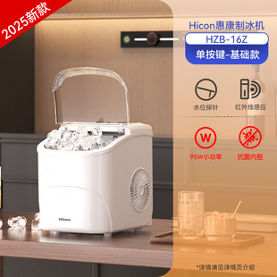 Wellcome Ice Machine Commercial 15KG Household Small Dormitory Students Intelligent Mini Automatic Low Power Ice Machine