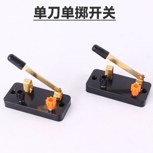 Single-pole switch physical experiment single-pole single-throw switch Junior High School physical Electrical Experiment Teaching Instrument