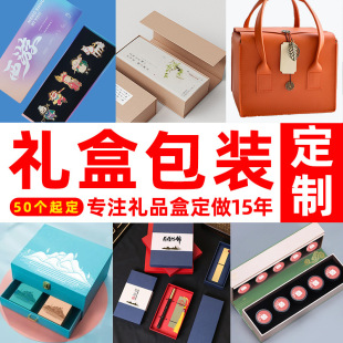 Gift Box Customization Business Companion Gift Box Jewelry Box Tea Bookmark Packaging Box Book-Shaped Flip-Top Heaven and Earth Cover Box