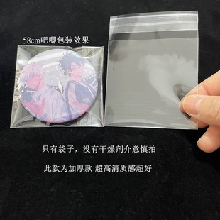 Bar protection bag badge storage packaging bag opp self-adhesive bag transparent card bag thickened ultra high definition