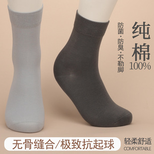 Pure cotton socks men's autumn and winter mid-tube leisure business solid color boneless breathable antibacterial deodorant Joker four seasons men's socks wholesale