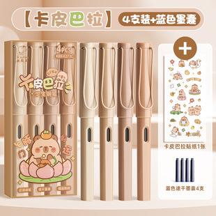 Kapi Bara Pen Pupils Pen for Grade One and Two Writing Pens Can Change Ink Sac Blue Pen Student Stationery Wholesale