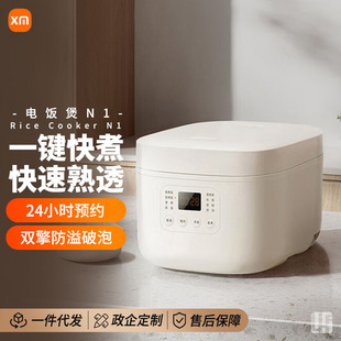 Xiao Mijia рисоварка N1 рисоварка для домашнего приготовления 4-6 человек рисоварка