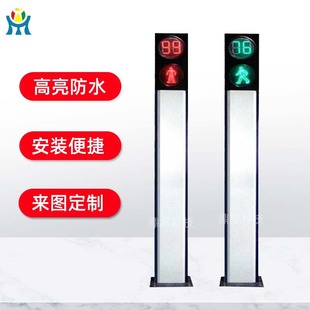 Pedestrian crossing warning light LED countdown column type traffic light integrated pedestrian light traffic signal light