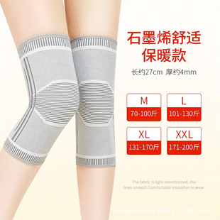 Graphene wormwood heating knee cover women's warm old cold leg hot compress joint elderly four seasons cold protective sheath