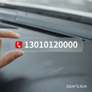 The new simple seamless temporary parking phone number plate car car moving license plate car Zhao Zhisun