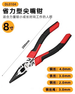 Deli 6 inch pointed mouth wire pliers labor-saving hand pliers 8 inch vice high hardness electrician special hardware tools