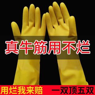 Thickened Beef Tendon Latex Rubber Gloves Labor Protection Durable Laundry Dish Washing Wear-resistant Waterproof Household Kitchen Cleaning