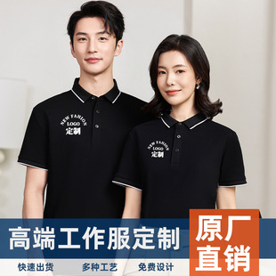 High-end Solona Polo shirt custom-printed logo corporate group overalls lapel cool T-shirt work clothes custom-made