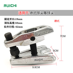 Automobile ball joint extractor auto repair suit puller disassembly German vertical lower swing arm ball joint extractor