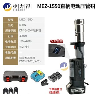 Electric stainless steel pipe clamp CL15-50 tap water pipe crimping tool ring clamp lithium portable clamp
