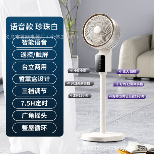 Yangzi Air Circulation Fan Turbo Convection Fan Household Shake Head Fan Stand Dual-purpose Quiet Floor Fan