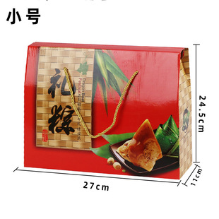 Оптовый фестиваль лодок-драконов Zongzi Подарочная коробка Упаковка Подарочная коробка мясо Zongzi Сладкая коробка Zongzi портативная Подарочная коробка печать логотипа