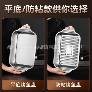 Cross-border Stainless Steel Grilled Fish Plate Double-ear Rectangular Household Deep Plate Commercial Fish Grill Non-stick Grill Plate with Lid