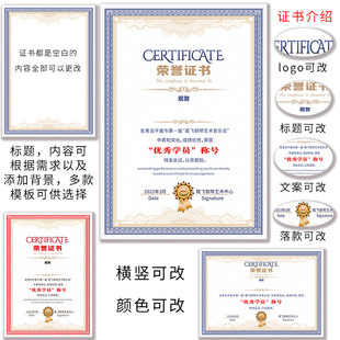 Enterprise Honor Certificate Inner Page Partner Children Cartoon Kindergarten Graduation Certificate Inner Core Award Award