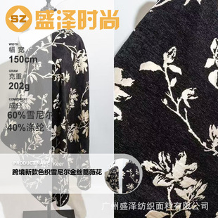 Cross-border New New Chinese Fabric Yarn-dyed Chenille Gold Silk Rose Jacquard Fabric High-fixed Retro Cheongsam