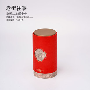 Box border 50g125g200g black tea green tea paper cans empty box upper and lower sets of spot Guofeng factory direct supply of tea bags