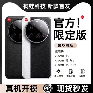 Применяет Xiaomi 15ultra чехол для телефона новый 15u защитный чехол кожаный ультратонкий анти-падение 2025 объектив все включено