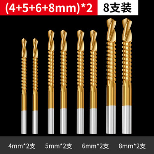 Multifunctional Serrated Twist Drill Alloy High Hardness Rotor High Strength Hand Electric Drill Groove Drill Bit Drilling Wood Board