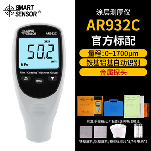 Xima Coating Thickness Gauge AR932C Paint Film Gauge Galvanized Coating Paint Thickness Gauge Automobile Paint Surface Inspection
