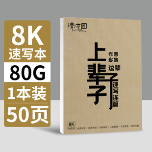 Зеленая бамбуковая бумага для эскизов Бумага для рисования 8K Основной цвет Искусство Обучение студентов Свинцовая бумага для рисования 4 Открытые начинающие утолщенные 4K
