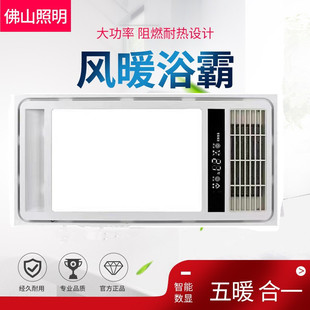 FSL Foshan Lighting Multifunctional Bath Heater Integrated Ceiling Installation Exhaust Fan Lighting Integrated Heater 600*300
